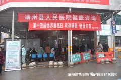 助力健康睡眠--靖州县人民医院开展“世界睡眠日